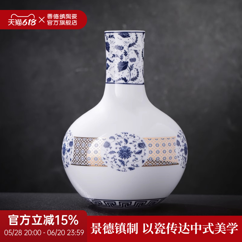 景德镇官方陶瓷青花玲珑花瓶摆件客厅插花现代家居干花装饰品瓷器