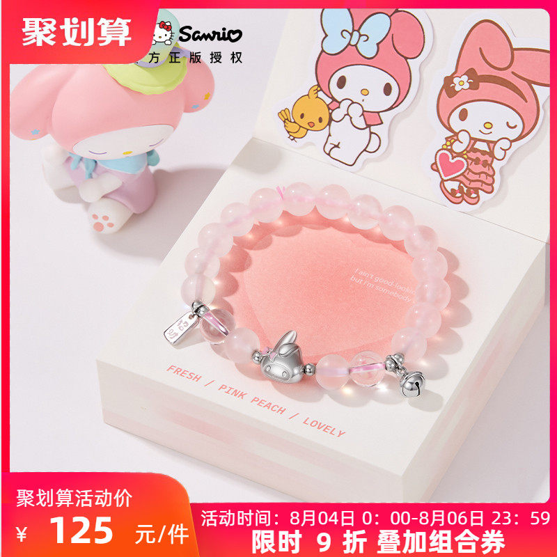 潮色绘三丽鸥美乐蒂招桃花草莓粉色天然水晶手链纯银女手镯串礼物