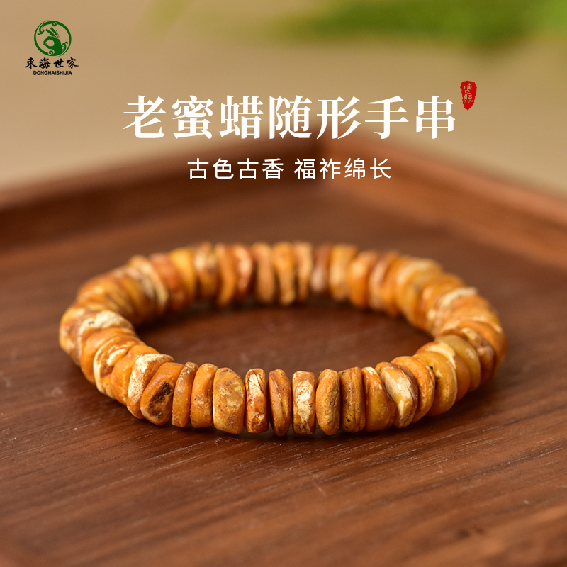 蜜蜡手串女男 文玩绕指柔琥珀鸡油黄佛珠学生盘玩手串老蜜蜡手链