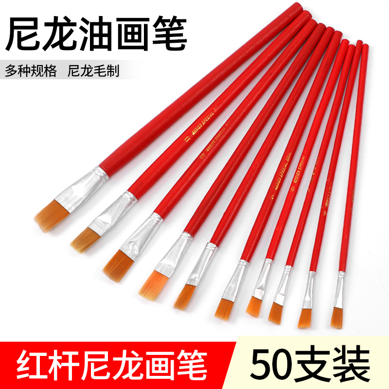 尼龙毛画笔勾线笔丙烯画笔水粉尼龙颜料排笔平头水彩笔套装毛笔