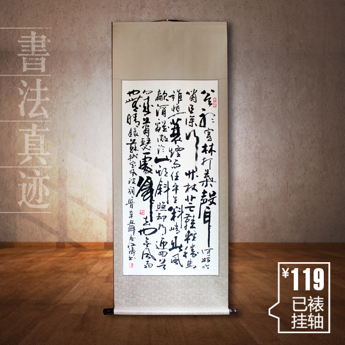 苏轼定风波卷轴挂画滚滚长江东逝水书法明月几时有书房茶室装饰画