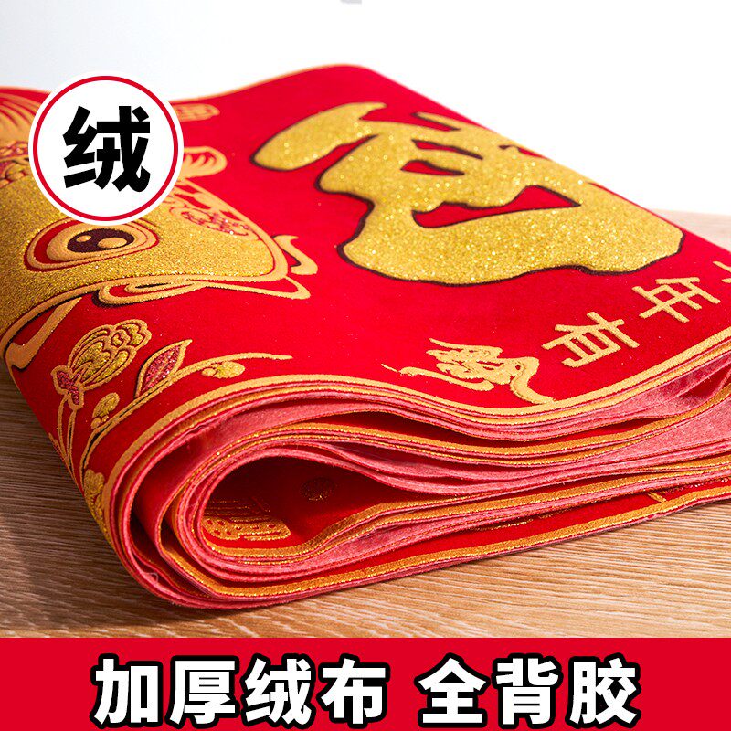 2026新款马年植绒布对联入门大气高端春联春节过年大门自带粘背胶