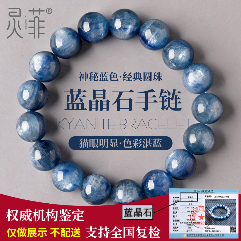 蓝晶石手链6-14mm老矿料猫眼蓝晶石蓝色珠子散珠串珠手串首饰男女