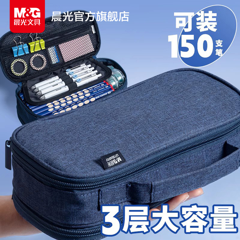 晨光大容量笔袋文具盒男女孩款2025新款小学生铅笔盒黑科技网红帆布初中高中女生高颜值ins风多功能简约耐脏