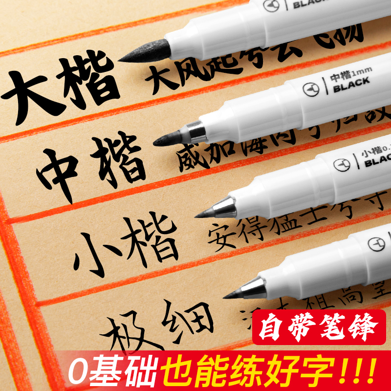 秀丽笔练字笔学生用钢笔式毛笔书法笔软头大楷中楷小楷极细美术专用成人初学者自带笔锋纤秀笔墨笔硬笔签字笔