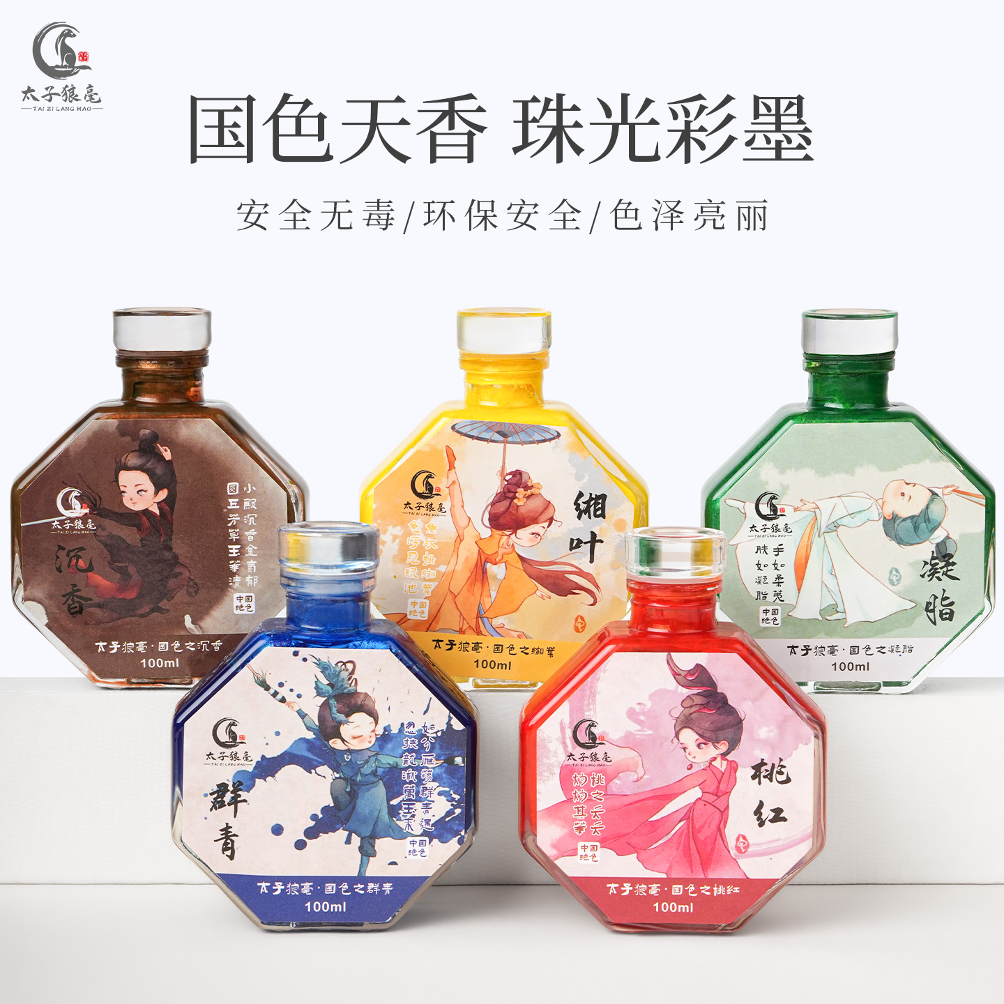 彩墨国画颜料彩色墨汁毛笔国画颜料珠光彩色墨水绘画描边初学者