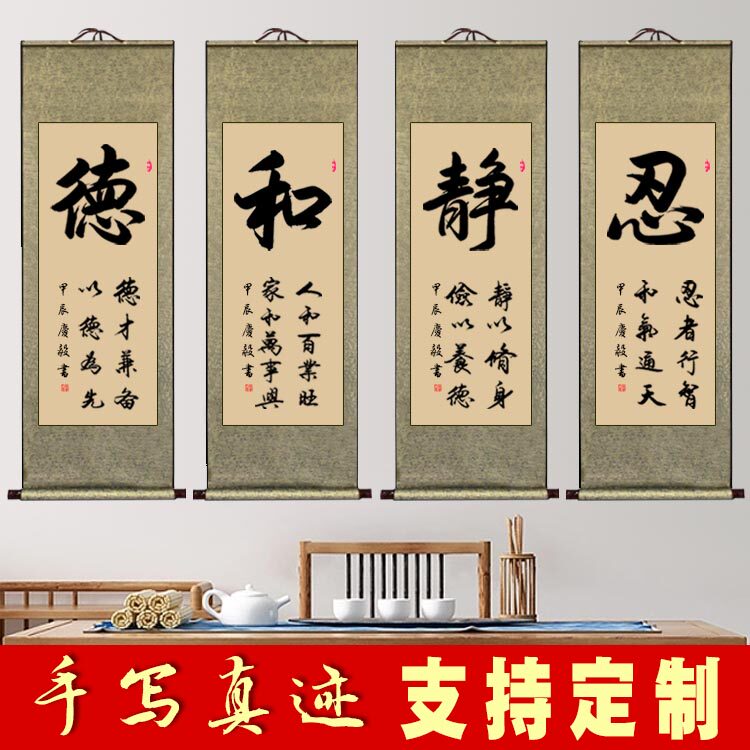 书法字画新中式励志挂画办公室背景墙装饰画名言警句书房玄关壁画