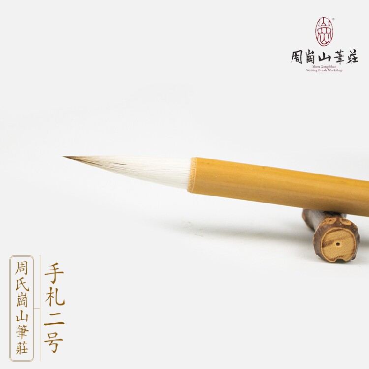 手札一二三号兼毫毛笔楷书行书篆书隶书欧楷书法国画周氏岗山笔庄