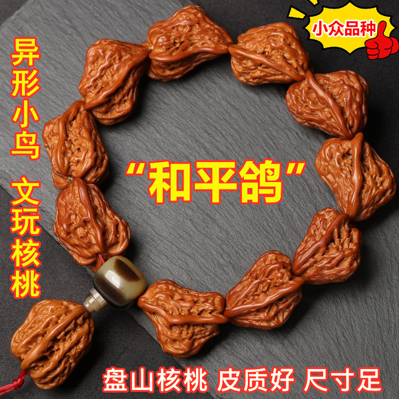 花生葫芦核桃手串机刷包浆福禄小秋子文玩异形佛珠手持盘玩把件男