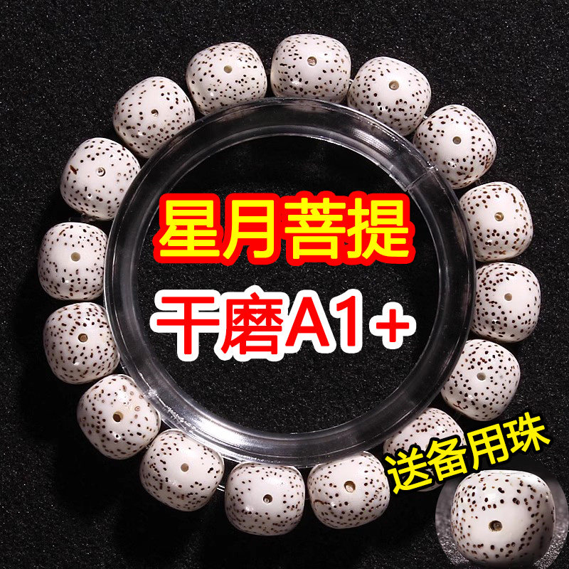 海南星月菩提手串佛珠文玩手链男干磨原籽正月桶珠女士念珠手把件