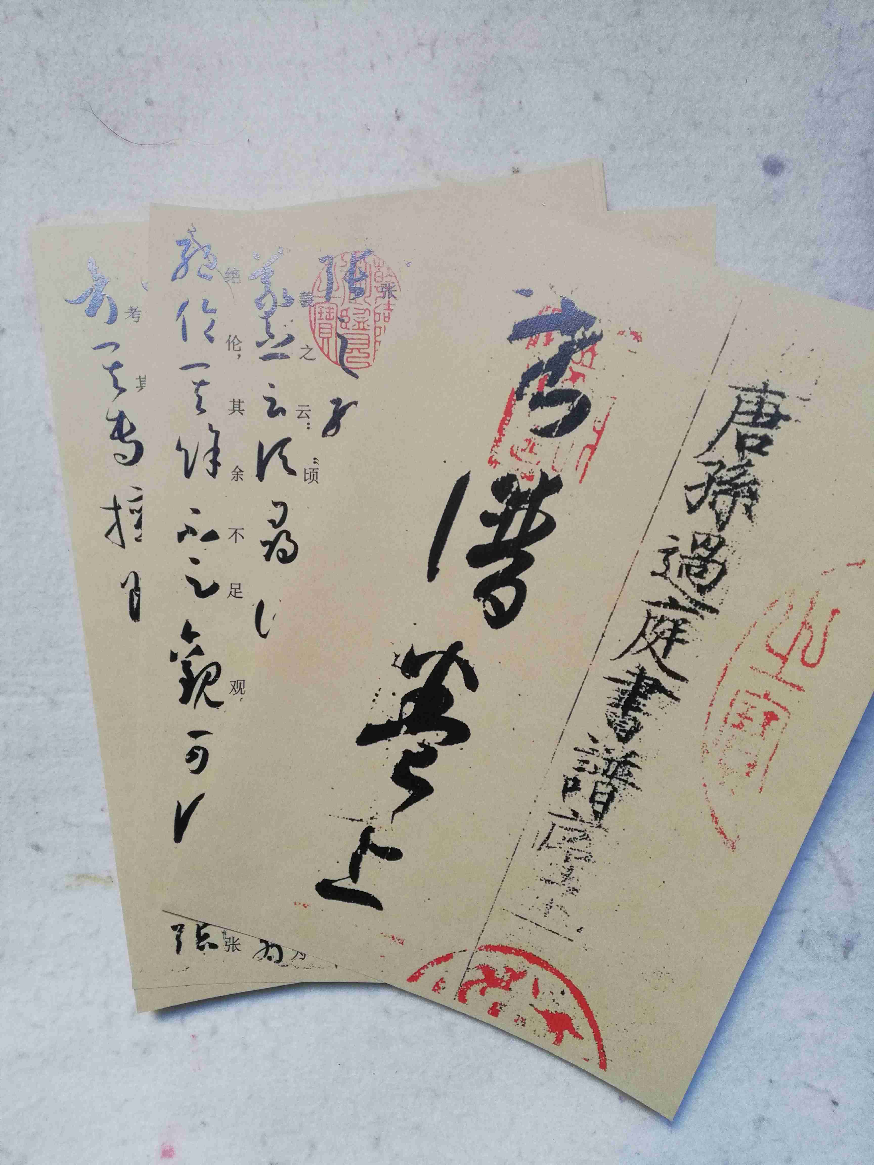 唐孙过庭书谱练字帖  原帖版单张活页 书法教学临帖专用 带译文