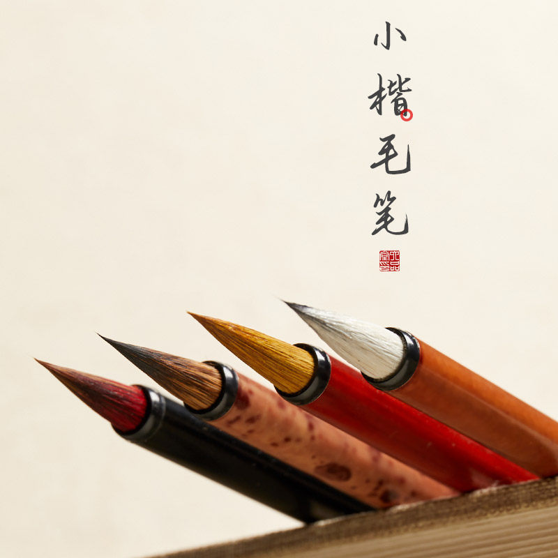 六品堂小楷毛笔狼毫兼毫套装蝇头小楷笔书法专业级国画瘦金体勾线笔初学者入门临摹专用小号练字湖笔