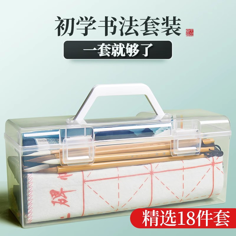 毛笔初学书法套装初学者入门专用狼毫兼毫儿童小学生水写布笔墨纸砚三年级练字全套成人专业文房四宝收纳工具