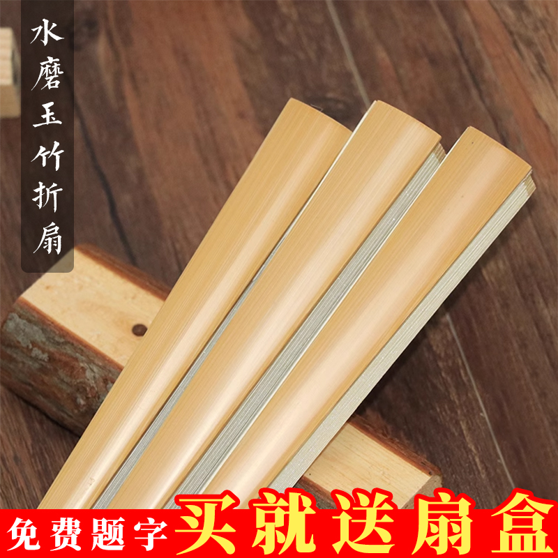 中国风宣纸折扇漆扇空白书画白扇子水磨玉竹日式文玩工艺扇苏工
