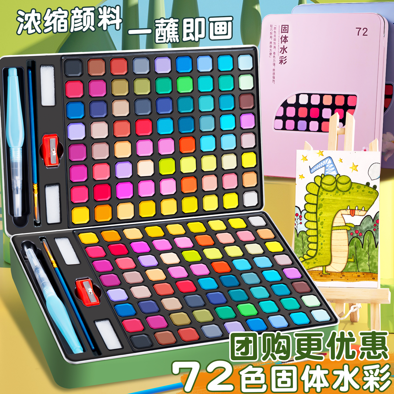 固体水彩颜料不透明水彩画套装全套画画工具美术专用旅行分装小盒彩绘膏儿童迷你便携水粉铁盒调色无毒可水洗