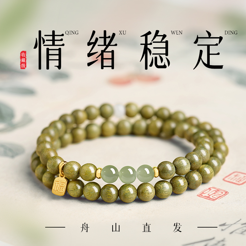 普陀山庆祥泰天然绿檀木手串女转运水晶多圈手链木质沉香文玩佛珠