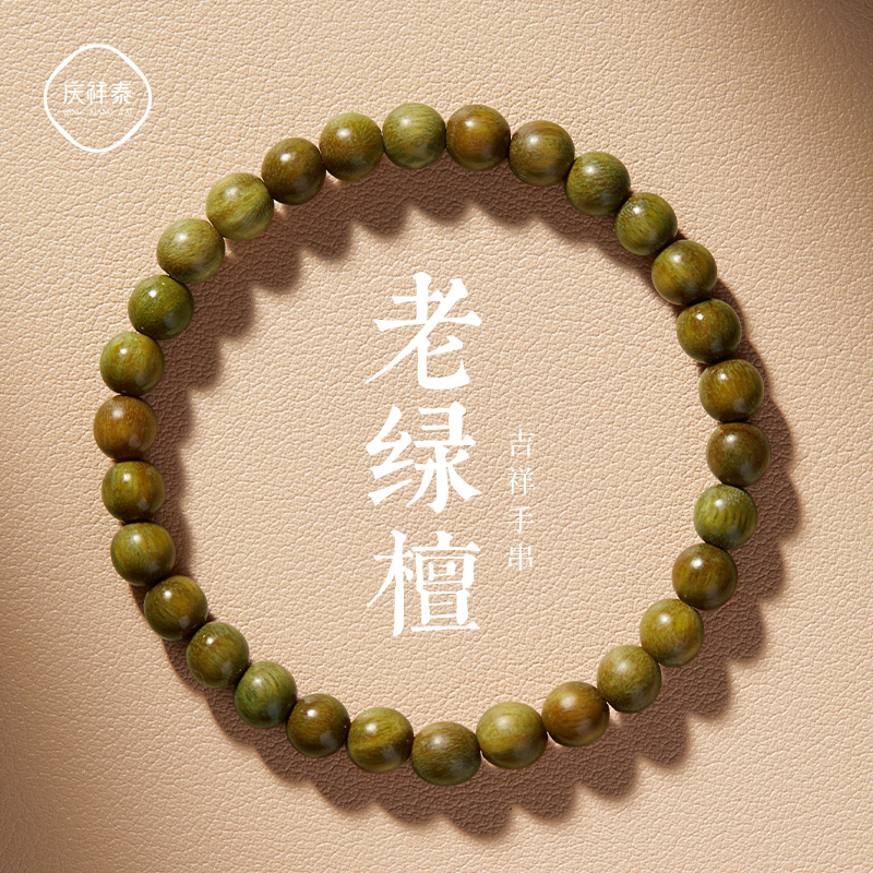 静心绿檀木手串盘玩女生盘串学生手链檀香佛珠手串女款木串单圈男