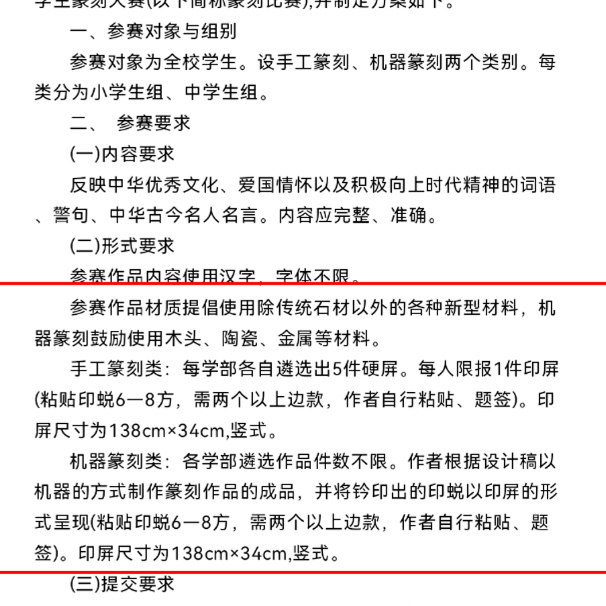 印记中篆刻比赛定制印屏制作手工篆刻机器篆刻印章地址
