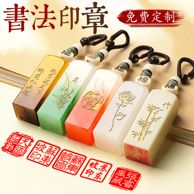 姓名印章篆刻定做个人硬笔书法名字章手账刻字印章定制儿童国画班藏书私人章做教师学生毕业纪念古风礼物刻章