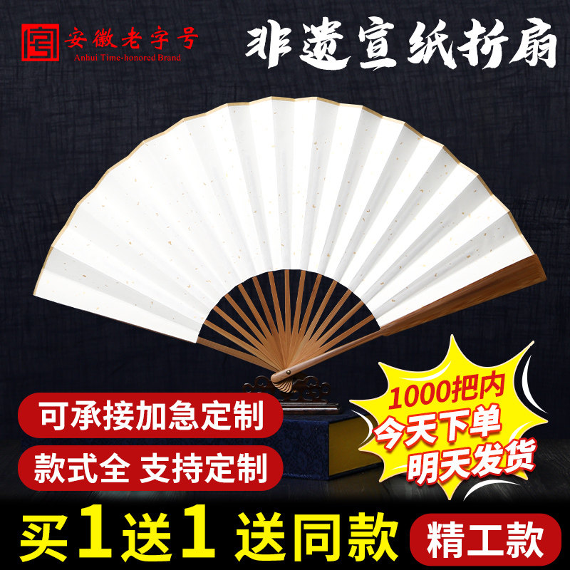 宣纸扇子空白折扇可来图定制绘画扇纸扇子中国风古风广告书法扇面