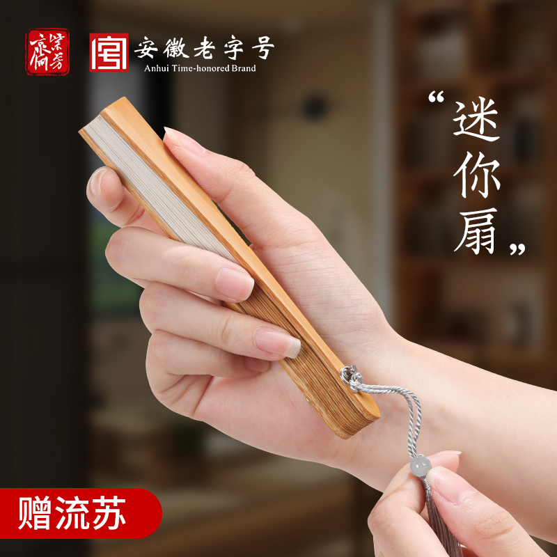 456寸小扇子迷你空白宣纸折扇diy带流苏玉竹男女随身折叠扇绘画扇