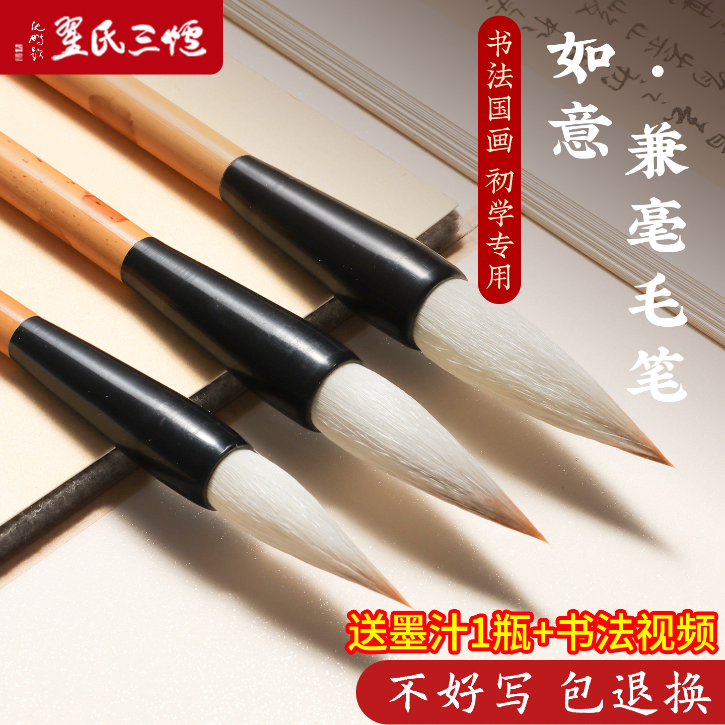 毛笔兼毫羊毫狼毫书法专用初学者练习笔毛笔套装文房四宝软笔隶书行书练字中楷国画毛笔兼毫毛笔国画专用笔