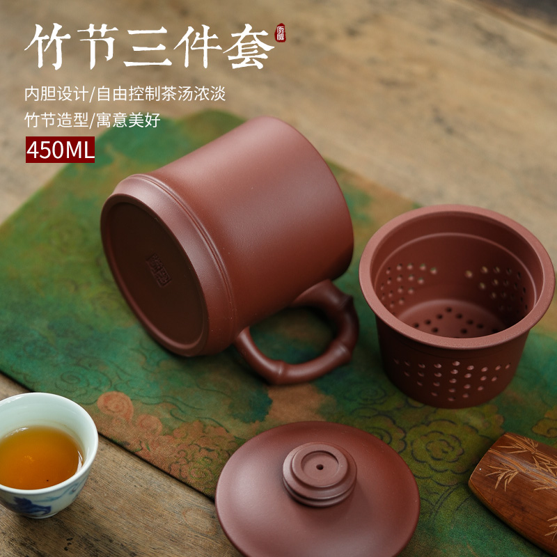 宜兴原矿套胆紫砂杯内胆刻绘办公杯男士茶水分离带盖茶杯大容量