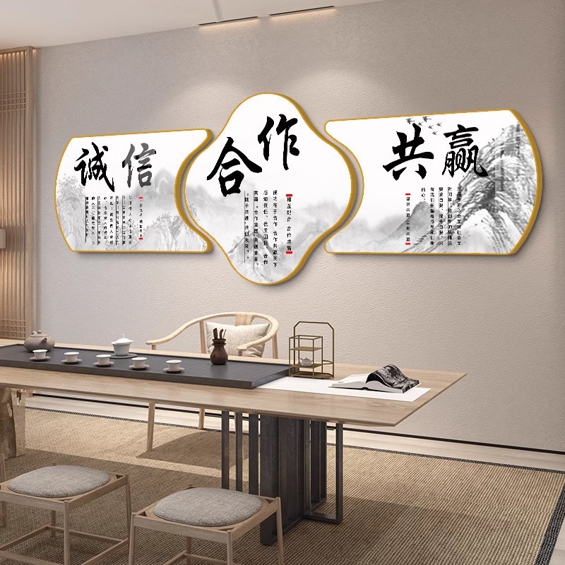 办公室字画墙面装饰画老板会议室公司挂画水墨山水励志背景墙壁画