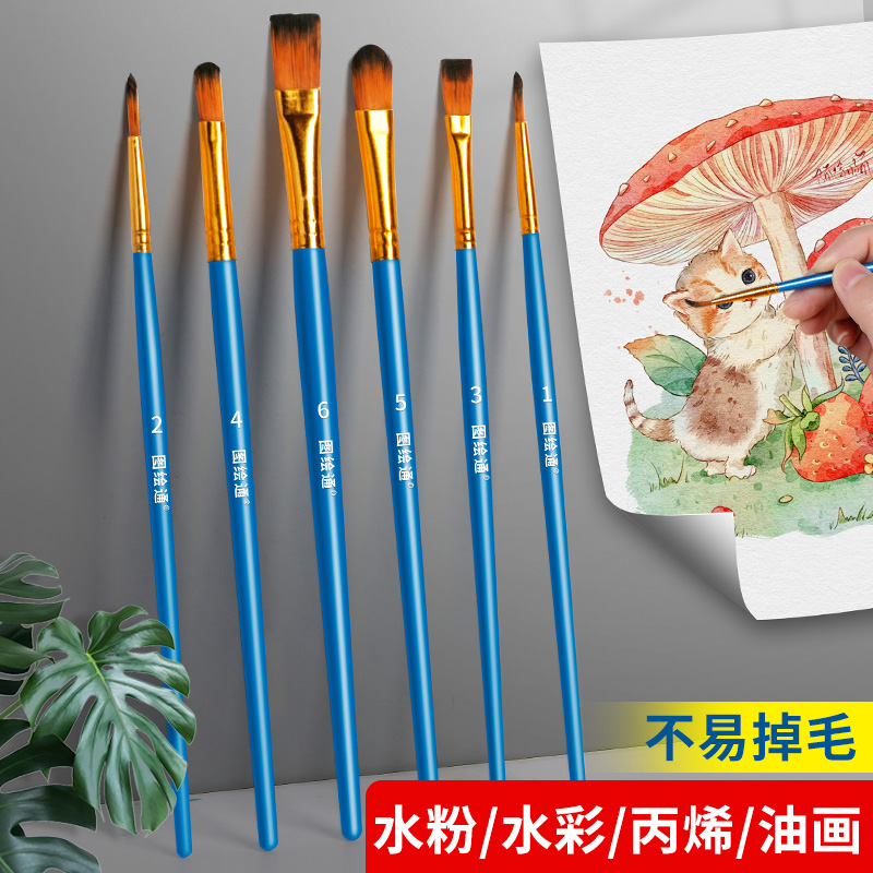 丙烯画笔套装水粉水彩国画油画笔颜料笔刷美术生专用排笔儿童手绘尼龙画笔毛笔绘画彩绘小号中号勾线笔刷子
