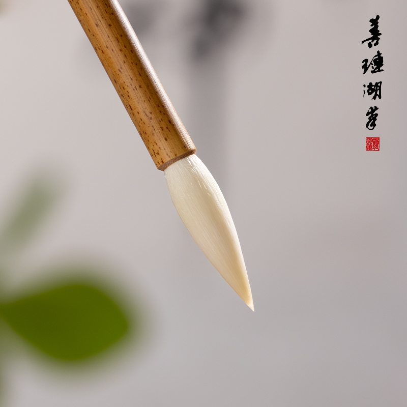 善琏湖笔 峄山 毛笔书法专用专业级纯羊毫细光锋国画白云书法篆书隶书行书草书中楷软笔湖笔礼盒文房四宝