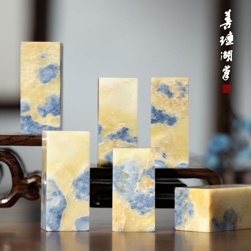 善琏湖笔 书画印章 青田石素章印石手工雕刻天然石头原石材料方形闲章免费篆刻章刻字毛笔初学石料成人儿童