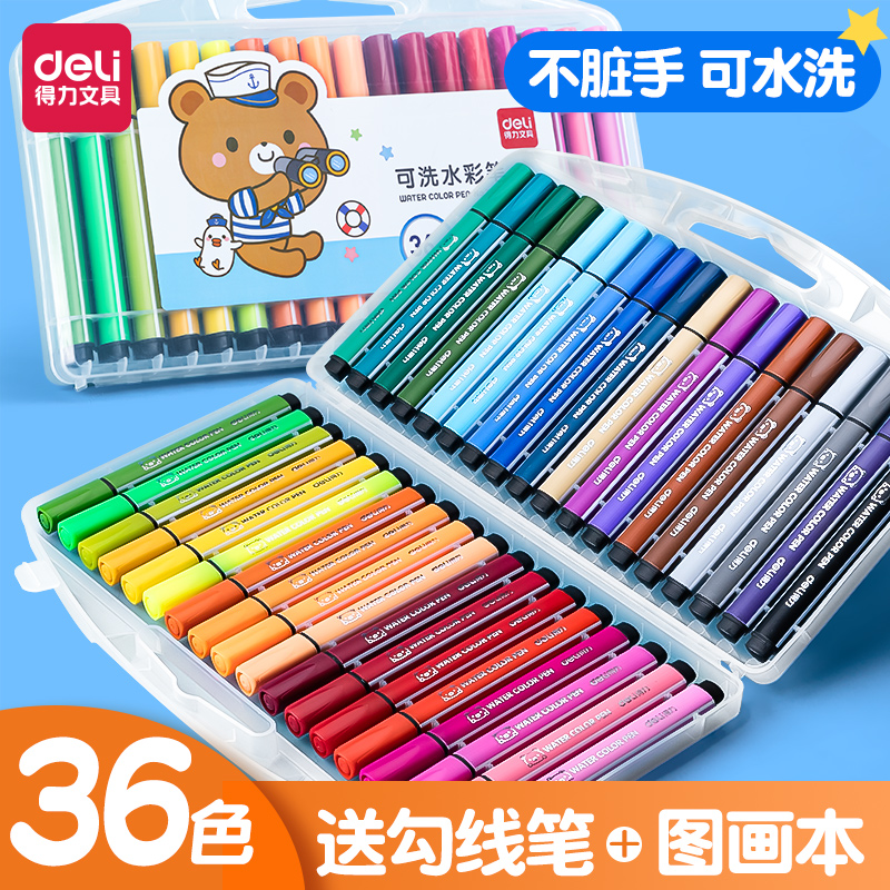 得力36色水彩笔可水洗无毒幼儿园专用不脏手画笔儿童绘画工具套装12色24色水溶性水彩笔绘画笔美术专用小学生