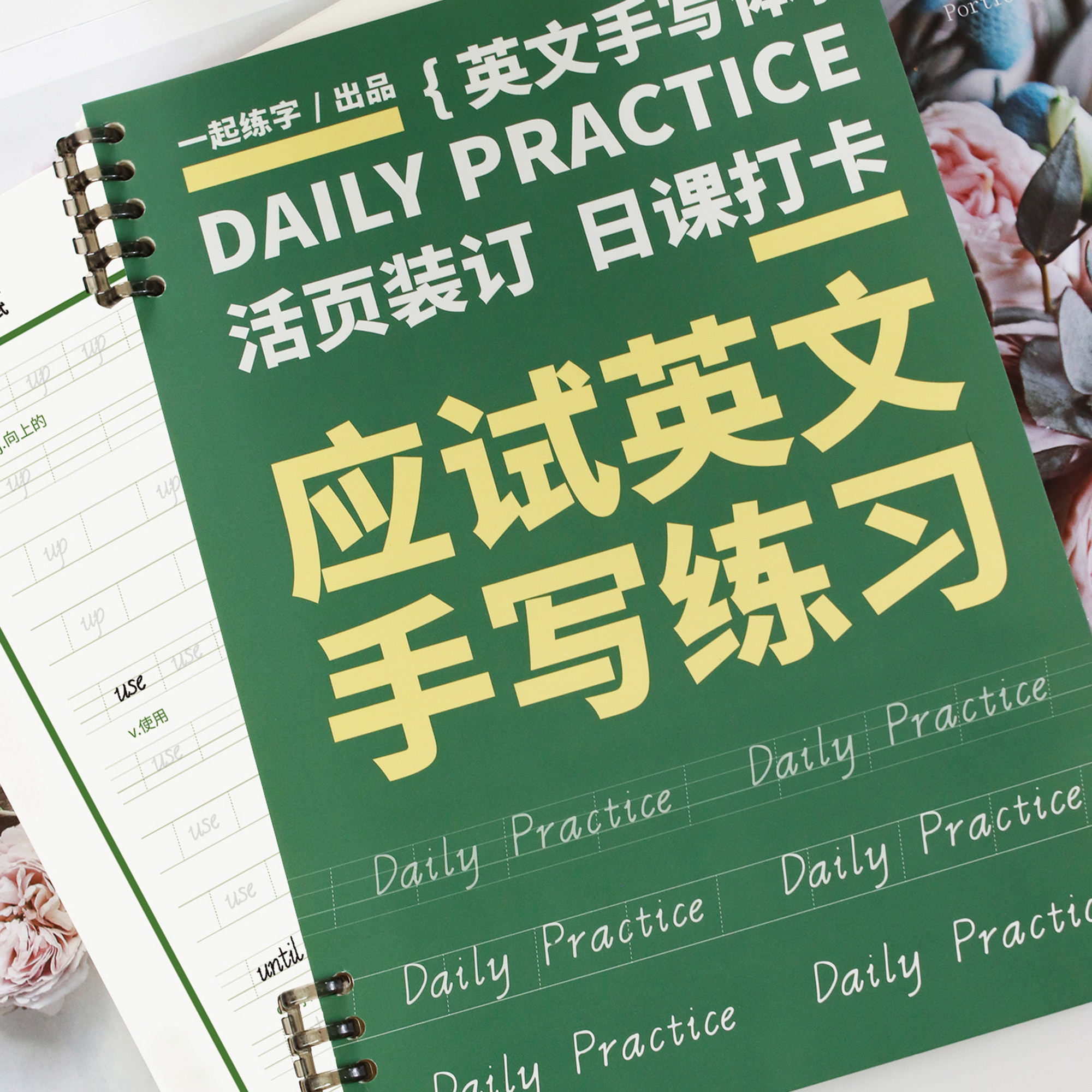 一起练字英语字帖手写体练习字帖学生应试中考高考成人练字意大利斜体活页日课便携初学者入门大学生男生女生临摹字帖