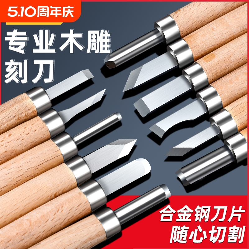 得力木工雕刻刀手工刻刀套装根雕木雕木匠篆刻工具大全橡皮章石膏