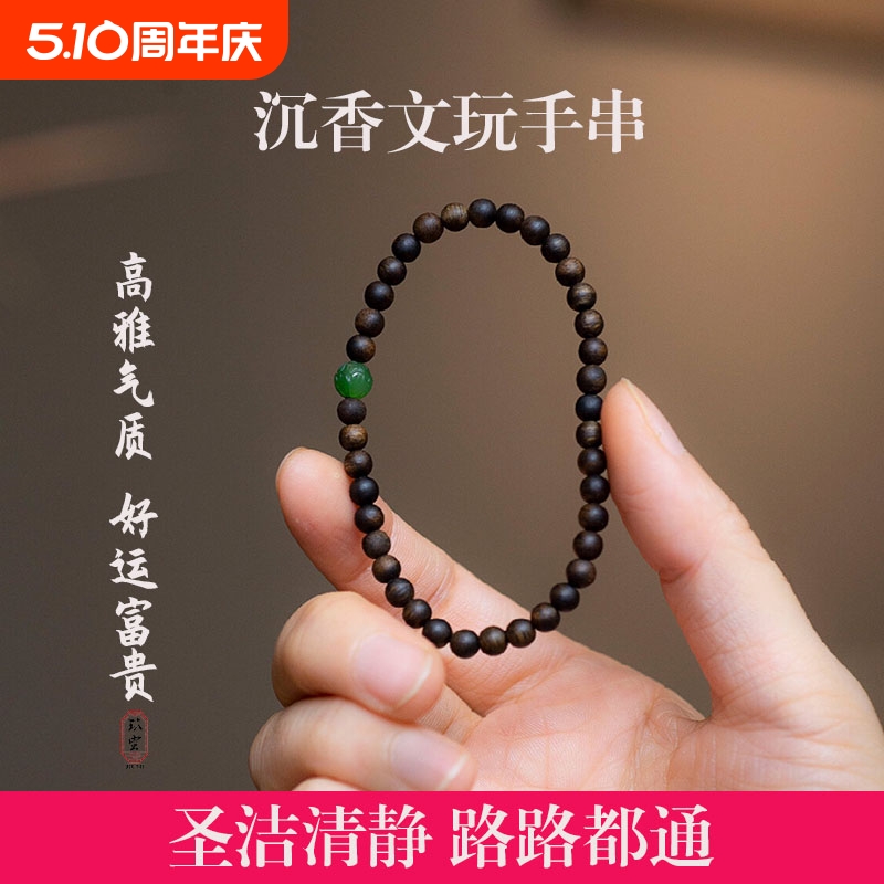 奇楠沉香新中式手串沉水级文莱和田碧玉小米珠转运珠文玩男女珠宝