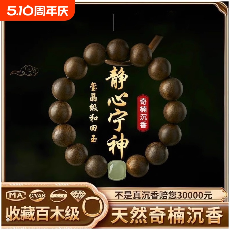 真天然芽庄奇楠沉香手串男女沉水级真品108颗佛珠文玩官方旗舰店