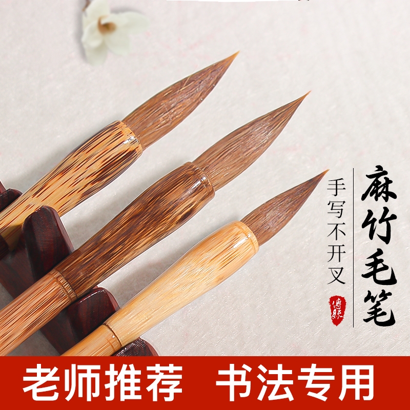 毛笔书法专用专业级狼毫笔兼毫羊毫毛笔文房四宝成人初学者练毛笔字入门书法笔套装大中小楷国画书法软笔棕竹