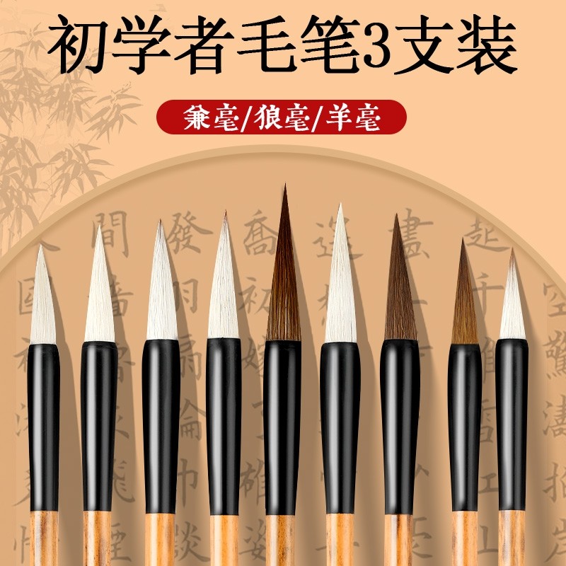 毛笔兼毫羊毫狼毫笔斗笔套装初学者入门学生国画书法隶书专用文房四宝羊毫毛笔提斗小楷中楷练字大楷吸墨水写