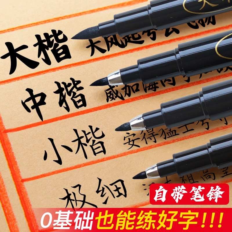 秀丽笔美术专用书法练字笔墨水软笔练字自带笔锋可加学生签名签字笔硬笔书法大楷笔钢笔式毛笔软头笔开学用笔