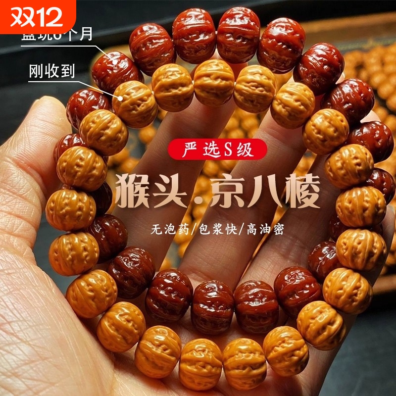 精品雕刻京八棱猴头手串男大粗筋核桃盘玩手串原籽菩提文玩手链女