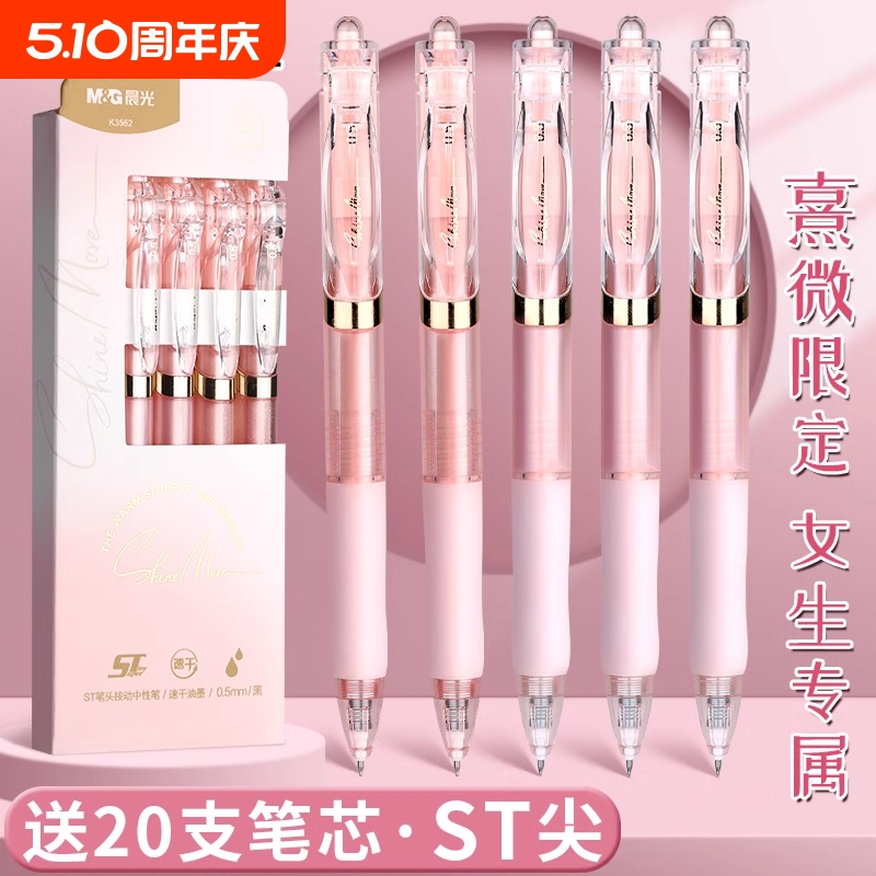 晨光高颜值K35按动中性笔st刷题笔专用小学生用考试笔0.5顺滑速干黑色笔芯碳素签字笔大容量水笔按压式圆珠笔