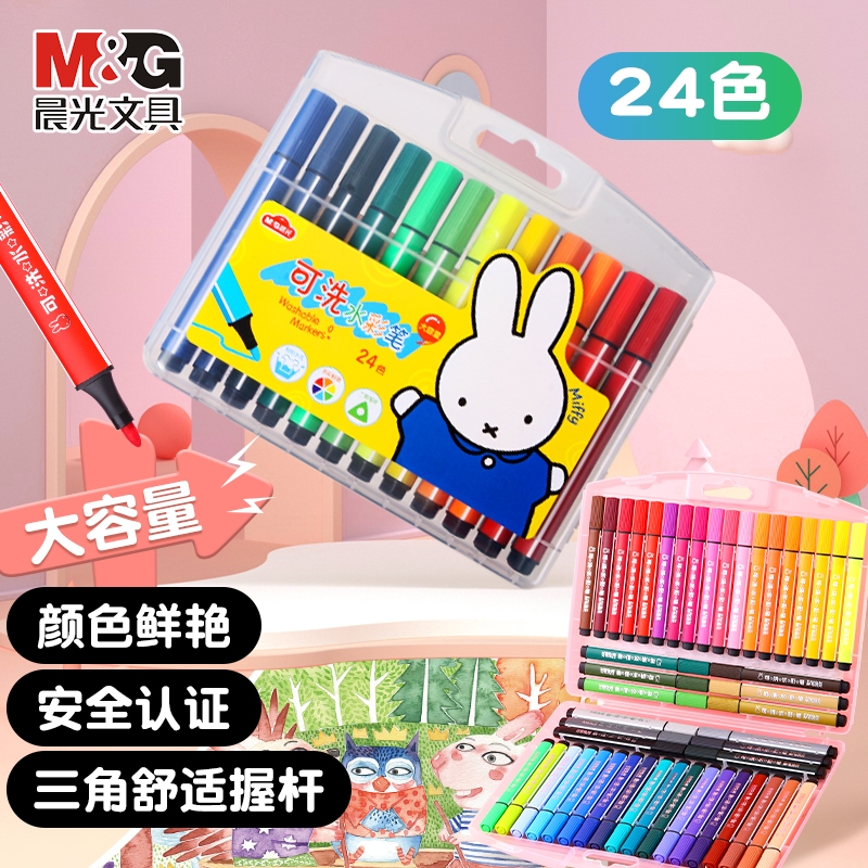 晨光水彩笔马克笔套装幼儿园儿童画画笔小学生用绘画48色水画笔彩色毛笔宝宝涂鸦笔安全可水洗印章水彩笔