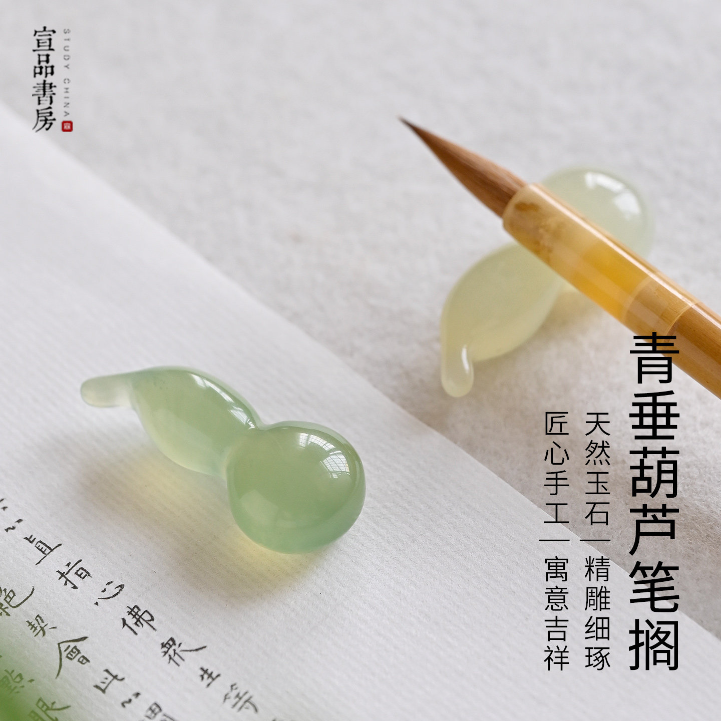 宣品书房葫芦笔搁毛笔笔山书法笔架初学者书画用具文房四宝书法国画砚台文房摆件笔置茶置摆件福禄岫玉笔搁