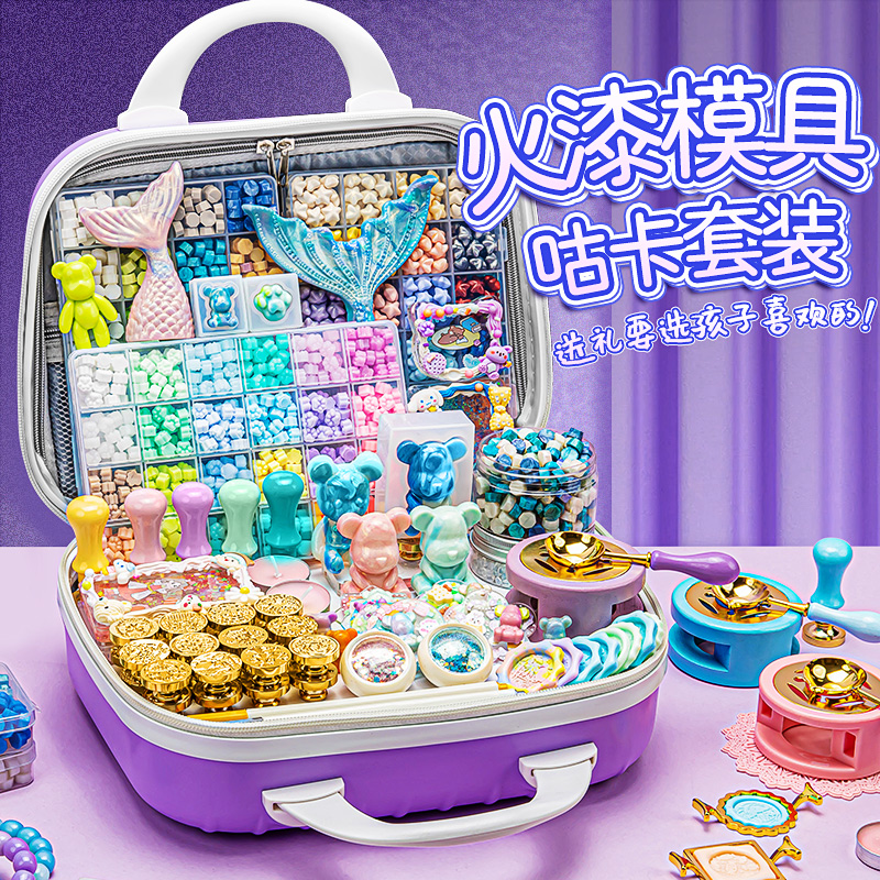 火漆印章套装咕卡贴纸流体熊模具礼盒果冻蜡六一儿童节手工diy玩具流沙砖蜡粒章头复古可爱女孩61生日礼物