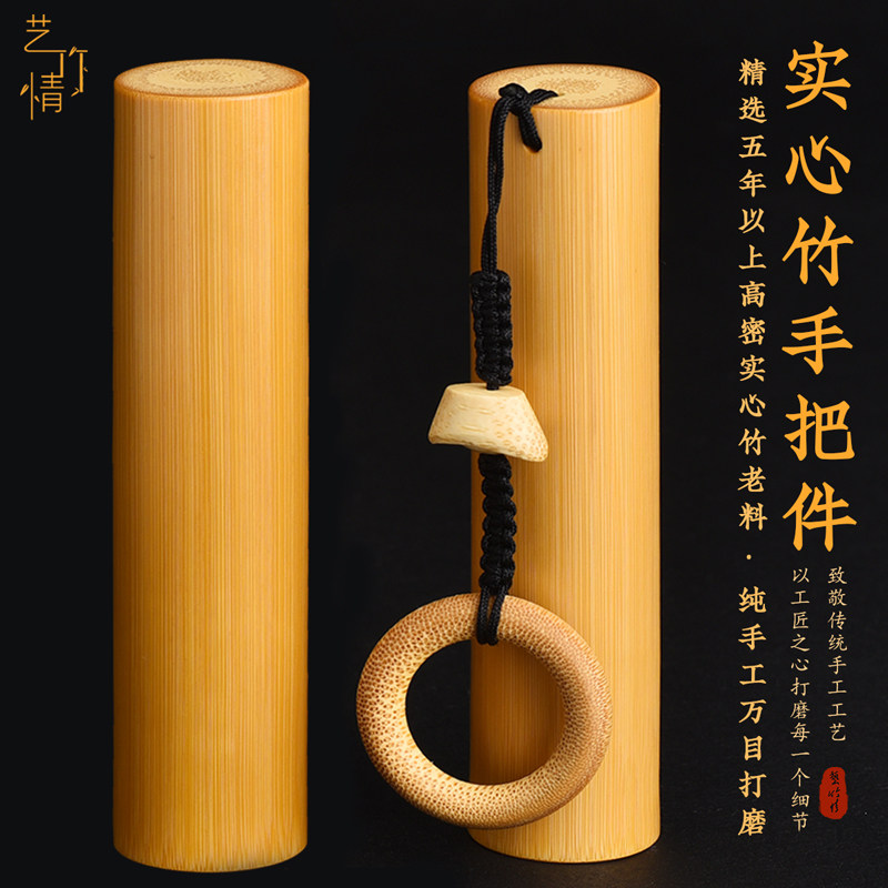 实心竹手把件高密度老料冷门实心玉竹盘玩文玩竹子实心竹把玩件