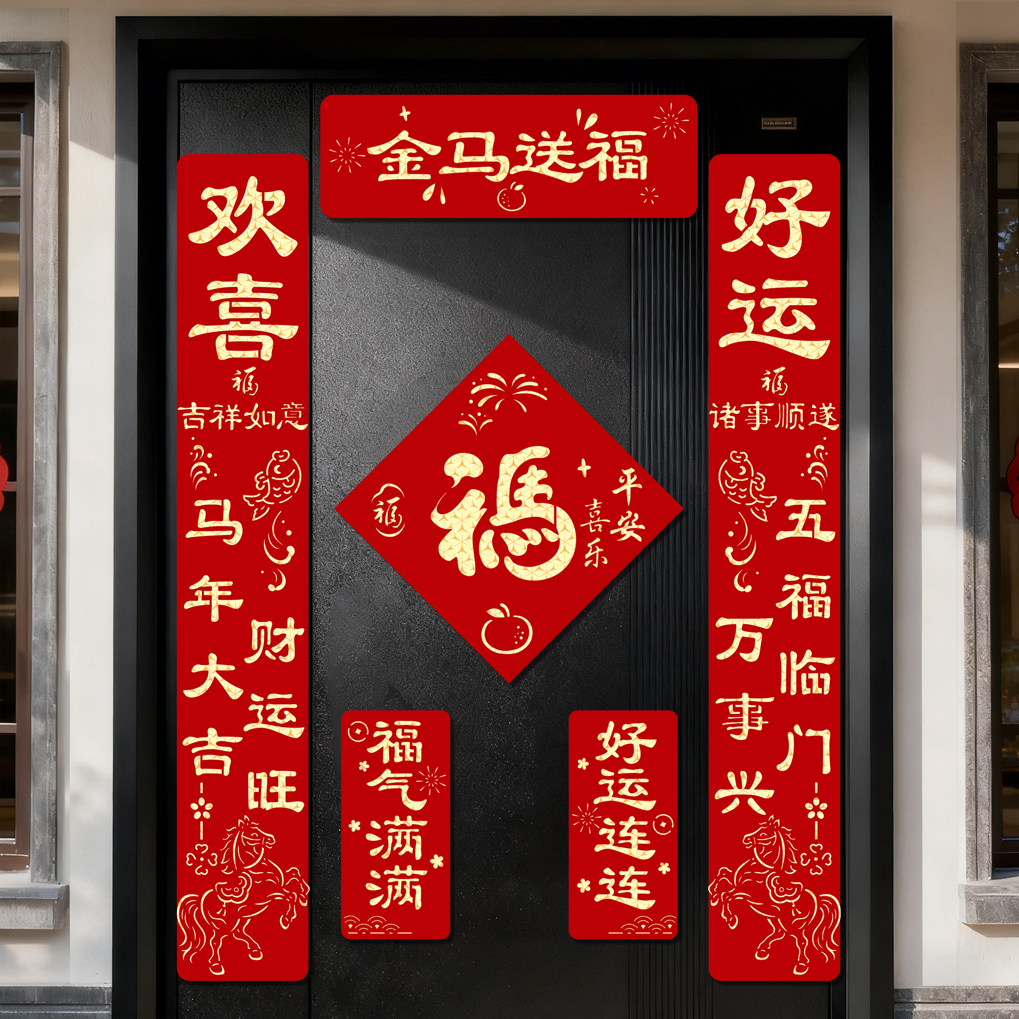 2026年新款马年磁吸对联新年春联春节高端福字门贴过年植绒大门联