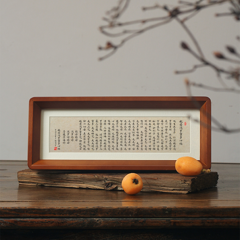 心经字画真迹手写横版书法摆件抄经卷轴般若波罗蜜多心经作品宣纸