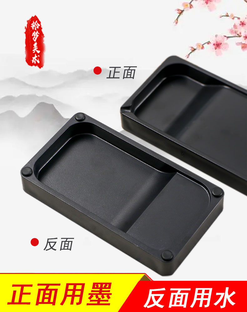 清仓特价带盖学生砚 轻砚台 3寸墨盒小号塑料砚毛笔书法国画墨汁颜料