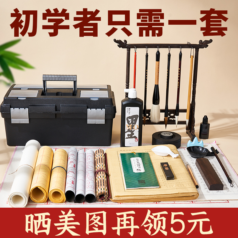 庆学堂毛笔套装初学者全套书法练毛笔字学生入门文房四宝练字专用成人写字笔墨纸砚软笔练习工具墨汁大瓶高档