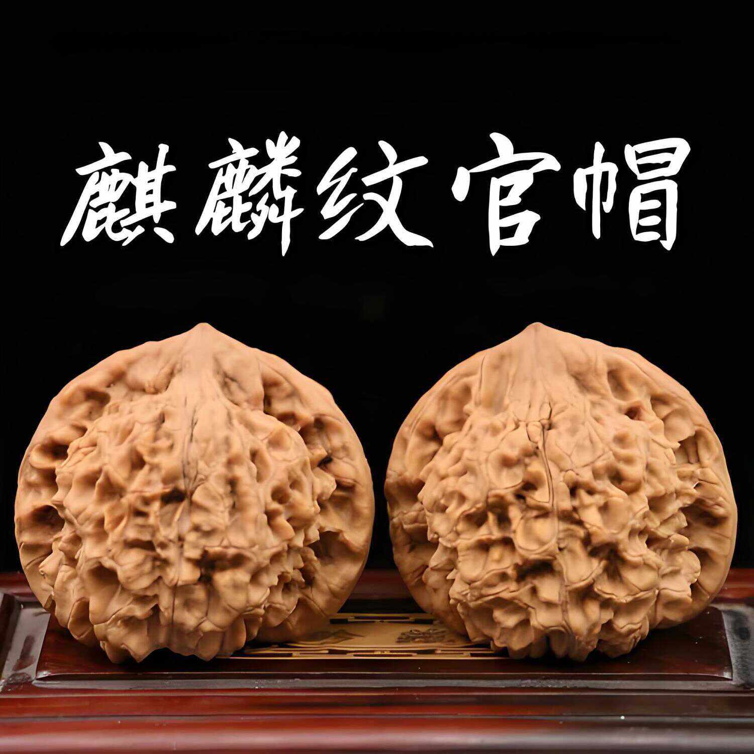 狮子头四座楼一对官帽手握球盘核桃手把件闷尖白狮子野生小众